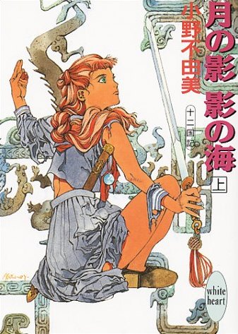 Book 1 cover art